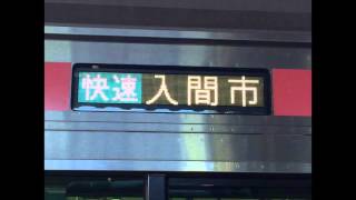 【全区間】東急5050系4000番台走行音 元町・中華街→入間市(特急→急行→快速) 2015/11/03