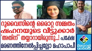 Shahana ആരോപണവുമായി ഡോ. ഷഹനയുടെ സഹോദരൻ