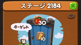 LINEポコポコ エリア146 ステージ 2184 アイテム未使用クリア