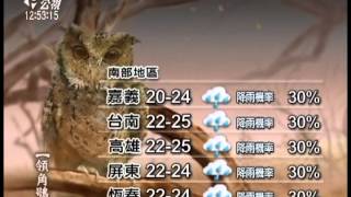 20121228 公視中晝新聞 公視氣象