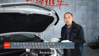 超级拆车：拆解雪佛兰探界者 空调制冷效果差原因居然在这里