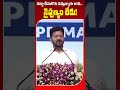 పట్టా తీసుకొని వస్తున్నారు కానీ.. నైపుణ్యం లేదు telangana cmrevanthreddy students short idtv