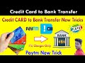 Credit Card To Bank Transfer By PayTm | Credit Card To Bank Account Money Transfer Low Charges Only