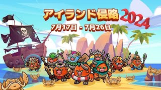 [防衛ヒーロー物語]アイランド侵略 クレイジー 第3-最終章 9-16 [プレイ動画][Crazy Defense Heroes] Island invasion