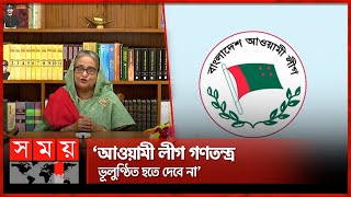 অবৈধভাবে ক্ষমতা দখলের পথ চিরতরে বন্ধ করেছি: প্রধানমন্ত্রী | PM Sheikh Hasina | Somoy TV