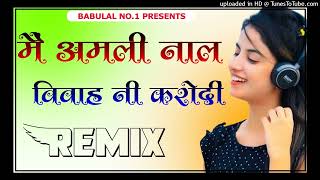 Amli Anthem Dj Remix || Hard Mix || RAKA || Panjabi Song Dj Remix*