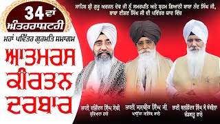 34 Va Samagam 2024 - Atam Ras Kirtan Darbar - Bhai Rangila Ji , Bhai Sodhi Ji , Bhai Jasbir Singh Ji