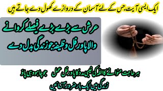 wazifa for hajat ask muslim teacher, wazifa for hajat in 1 day, wazifa for hajat molana tariq jameel