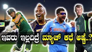 World Cup 2019 : ಟೀಂ ಇಂಡಿಯಾಕ್ಕೆ ಕೂಡಾ ಇವರ ಅವಶ್ಯಕಥೆ ತುಂಬಾ ಇದೆ..? | Oneindia Kannada