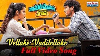 Vellake Vadilellake Full Video Song | Cinema Chupistha Maava Movie | Raj Tarun | Avika Gor