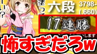 17連勝中六段とか怖すぎだろwwwwwwwwwww【嬉野流VS居飛車他】