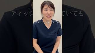 【婦人科形成】女性あるある？アソコにティッシュが…#shorts