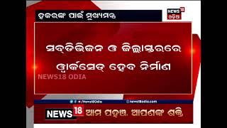 ସମ୍ବାଦପତ୍ର ହକର୍‌ମାନଙ୍କ ପାଇଁ ସାମାଜିକ ସୁରକ୍ଷା ଯୋଜନା