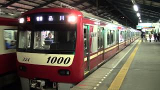 【京急】新1000形　1319編成　普通　品川行き　青物横丁発車　(FHD)