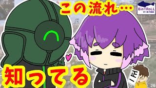 【BinTRoLL切り抜き】知ってたけど…しるこさんの悲しいむちゃぶり挨拶｜APEX【しるこ＆ミントス＆正一】