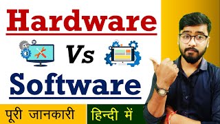 What is Hardware and Software? | Hardware Vs Software | [Hindi]