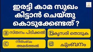 ഇതിൽ എത്ര സ്കോർ നിങ്ങൾക്ക് കിട്ടും? | QUIZ | MALAYALAM QUIZ | GK | SMART QUIZ MALAYALAM