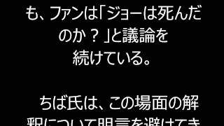 ちばてつや氏「あしたのジョー」のラスト“真っ白”に込めた思い