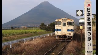 JR日本最南端の駅　西大山に到着する普通列車