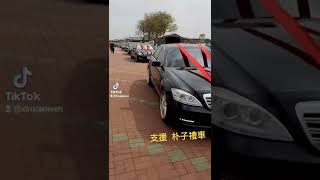 朴子告別式   達達幸福禮車