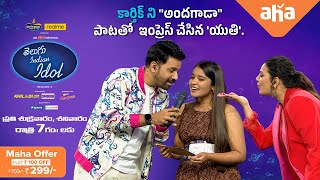 Telugu Indian Idol S2 | Yuthi PROMO | Episode 1&2 Streaming Now| Thaman, karthik, geetha madhuri