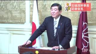 【役員連絡会後】石破茂幹事長（2013.02.05）