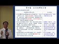 郭志成「在別迦摩的召會」2016.11.12 花蓮市召會