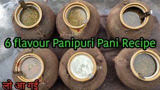6 Flavour panipuri Pani recipe, Panipuri ka pani kaise banaye,