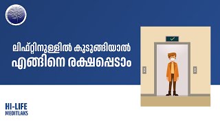 ലിഫ്റ്റിനുള്ളിൽ കുടുങ്ങിയാൽ എങ്ങിനെ രക്ഷപ്പെടാം | Hi-Life MEDITALKS | Dr Mubaseer Ali