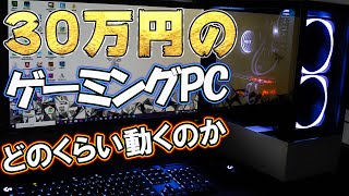 【検証】30万円の最強ゲーミングPCはFortniteでどのくらいfpsが出るのか試してみた結果... [i9 9900K＋RTX2080super]