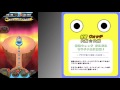 【妖怪ウォッチ ぷにぷに】 プラチナ鬼に挑戦！