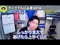 アーセナルは何故fwを獲得しなかった！？ウェストハムに敗れホーム初黒星！！【レオザ切り抜き】