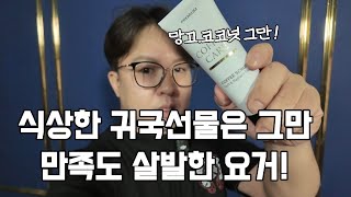 다낭여행왔다가 귀국선물 많이들사시죠?이제 식상한거 말고 이걸로 가져가보세요~!만족도 어마무지합니다!! #다낭 #기념품