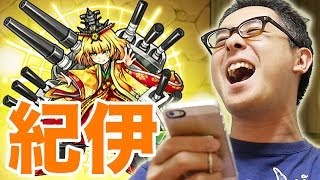 【瀬戸のモンスト】紀伊降臨 究極ノーコンに挑戦！ / 和国の姫君 究極