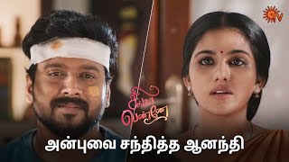 என்ன ஆனந்தி, பிரிய மனசு வரலையா?❤️ | Singappenne - Semma Scenes | 07 May 2024 | Tamil Serial | Sun TV