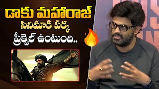 డాకు కి ప్రీక్వెల్ లోడింగ్ 🔥 - Producer Naga Vamsi Reacts on Daaku Maharaj Prequel || Bullet Raj