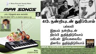 IDHAYAM NANDRIYUDAN | இதயம் நன்றியுடன் | MPA Songs | Tamil Christian Songs