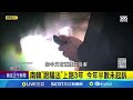 嫌犯門外躲13小時趁機下手 南韓直播主遭施暴 粉絲跟蹤示愛頻傳 南韓直播主淪受害者｜記者 許少榛│記者│【國際焦點】20241022│三立新聞台