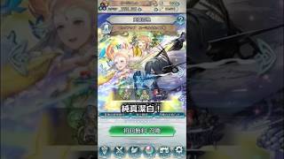 【FEヒーローズ】ピックアップ　絆英雄戦　ユーミル＆エイル【FEH】　#shorts