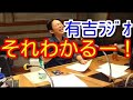 有吉ラジオ サンドリ それわかるー！ 2016年2月28日