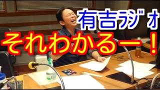 有吉ラジオ サンドリ それわかるー！ 2016年2月28日