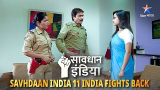 New! SAVDHAAN INDIA | Political saazish ya kisi ki personal ranjish?  | 11 INDIA FIGHTS BACK