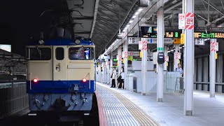 7/26 単8692レ　EF65-1103号機 宇都宮配給後単機返却回送 浦和駅通過