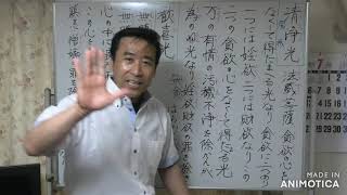 【令和3年7月05日】②弥陀如来名号徳【清浄光と歓喜光の解説】(浄土真宗講義)・清森義行