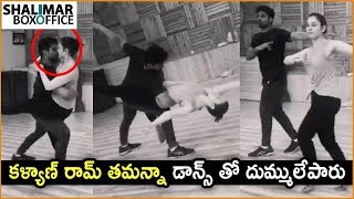 Kalyan Ram Dance Practise With Tamanna For Naa Nuvve Song || Kalyan Ram,Tamanna