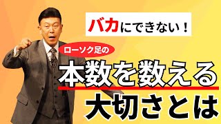 なぜローソク足の本数が大切なのか？上昇、下落日数を数える理由を解説！