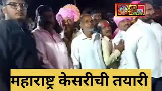 महाराष्ट्र केसरीची जोरदार तयारी।#viralvideo #trending @RADHEBHAIGURU