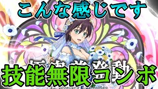 【まおりゅう】【声無し】技能でぶん回す！　気絶パをよく使う人は戦いやすくなりそうです【花嫁ソーカ】