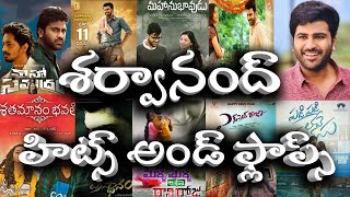 Sarwanand Hit and flop movies list || Upto Maha samudram Review