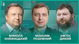 «Вкинутий» план Трампа. Гранти на столі. Демобілізація за Зеленським І Княжицький, Дикий, Розумний